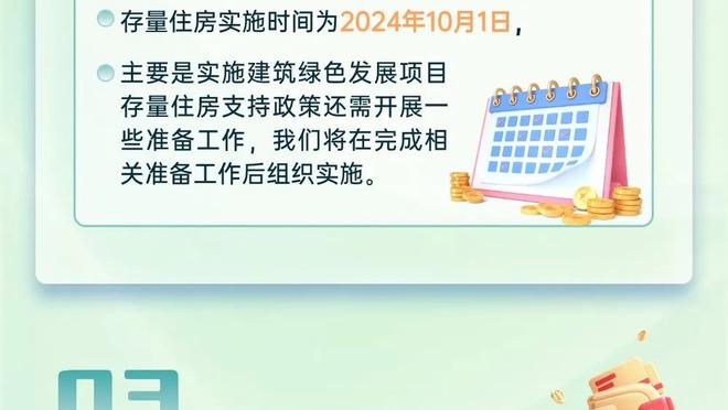 名记：多名湖人管理层成员对文森特在附加赛的表现赞不绝口